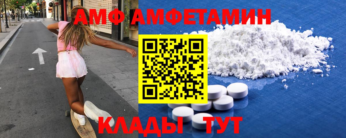 АМФЕТАМИН Premium Шарыпово