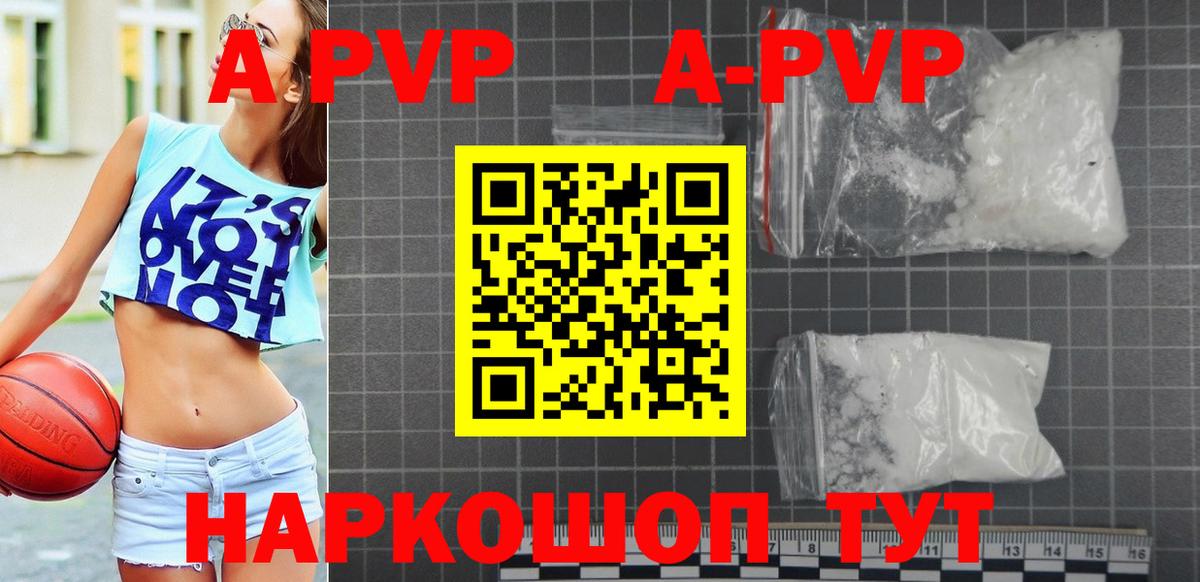Alpha PVP СК КРИС  APVP  Alpha PVP крисы CK  Шарыпово  Вход с VPN  Альфа ПВП мука 