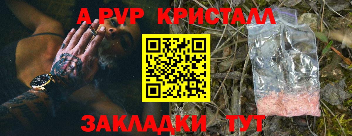 Alpha PVP VHQ Шарыпово