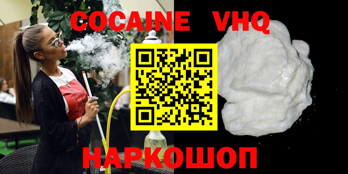 Cocaine 98%  Кокаин 98%  Cocaine  Шарыпово  Вход с VPN 