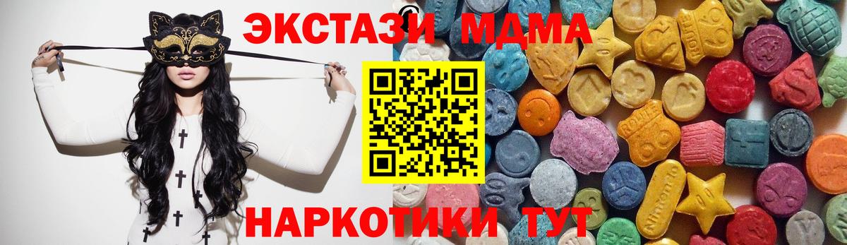 Экстази  ЭКСТАЗИ 300 mg  Ecstasy TESLA  Вход с VPN  Шарыпово 