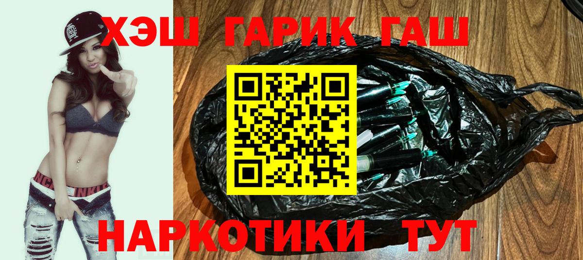 ГАШ VHQ Шарыпово
