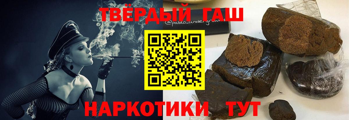 ГАШ hashish  Вход с VPN  ГАШ  Шарыпово 