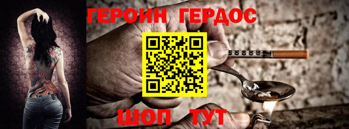 ГЕРОИН Афган  Вход с VPN  Шарыпово 