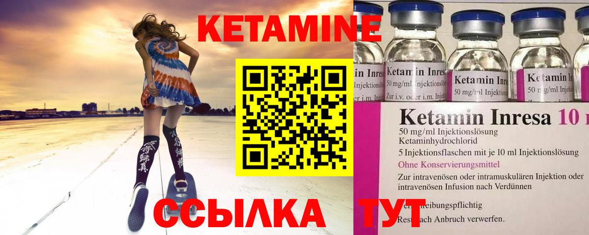 Шарыпово  КЕТАМИН VHQ  Кетамин VHQ  Вход с VPN 