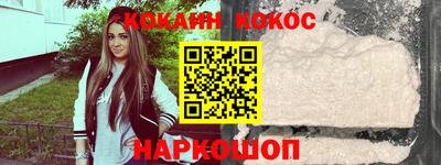 кокаин премиум Наро-Фоминск