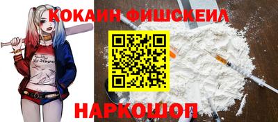 кокаин премиум Наро-Фоминск