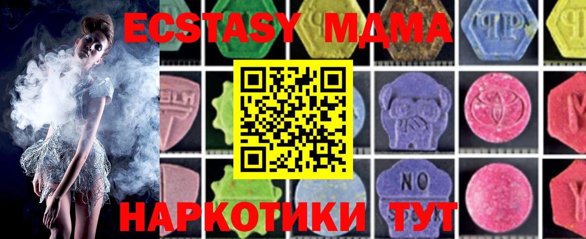 MDMA  MDMA Molly  MDMA молли  Вход с VPN  Шарыпово 