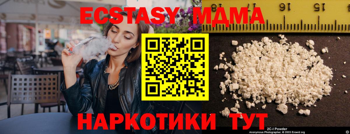 MDMA молли Шарыпово