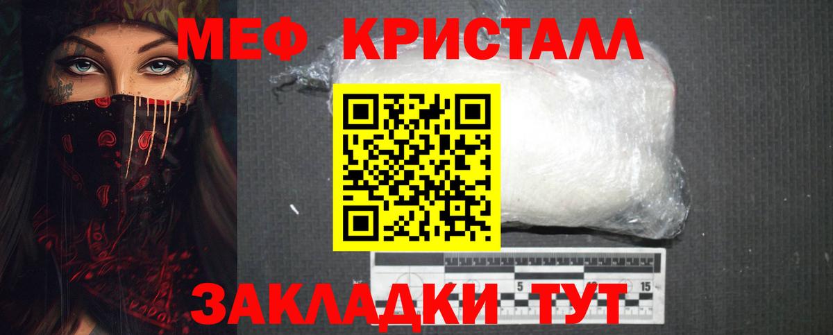 Мефедрон Шарыпово