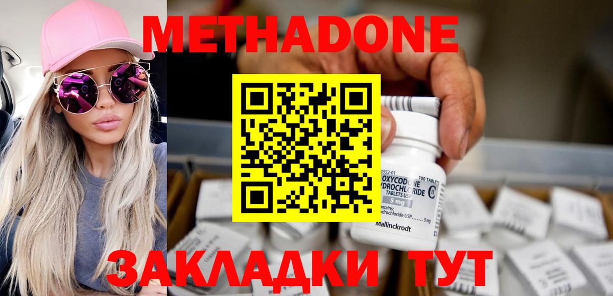 Метадон VHQ Шарыпово