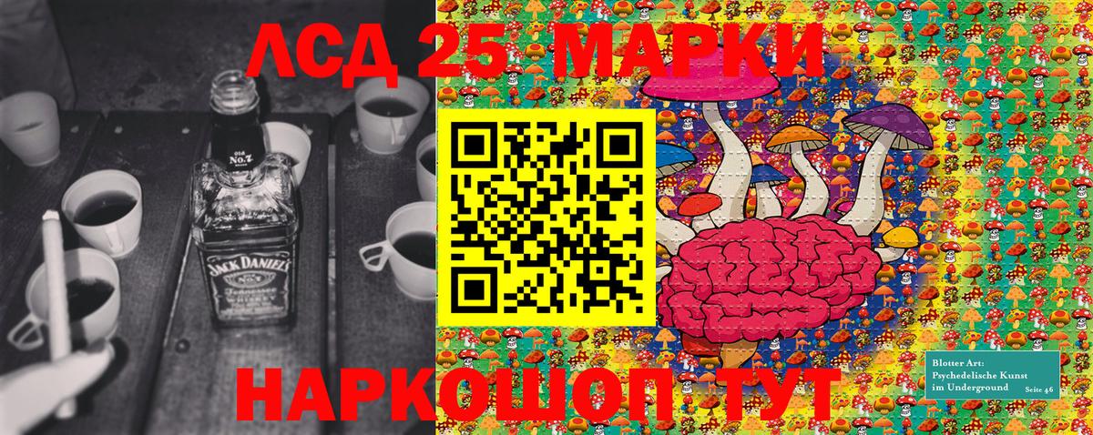 Марки 25I-NBOMe 1,8мг Шарыпово