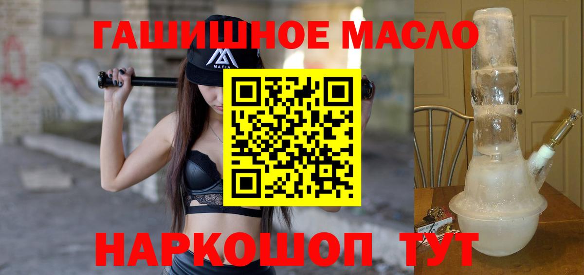 ТГК гашишное масло Шарыпово