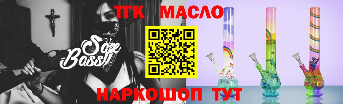 Дистиллят ТГК Wax  Вход с VPN  Шарыпово 